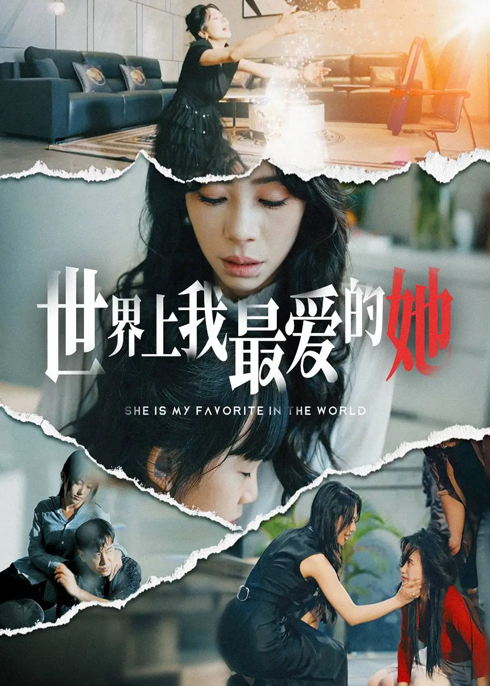 16830-世界上我最爱的她（75集）