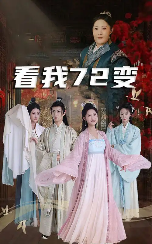 16972-看我72变&独行亦如众&猪瘟爆发后白眼狼村民直呼后悔（35集）