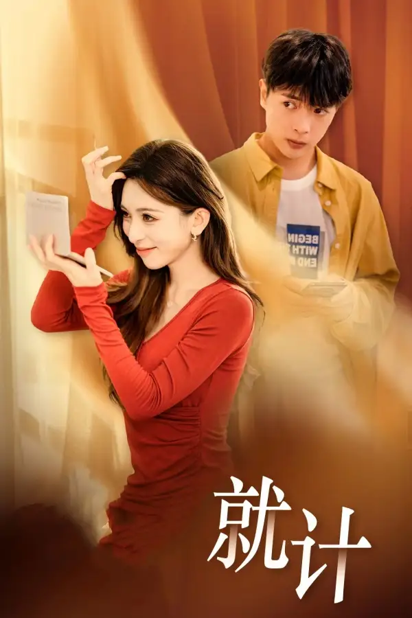 17105-将计就计（33集）