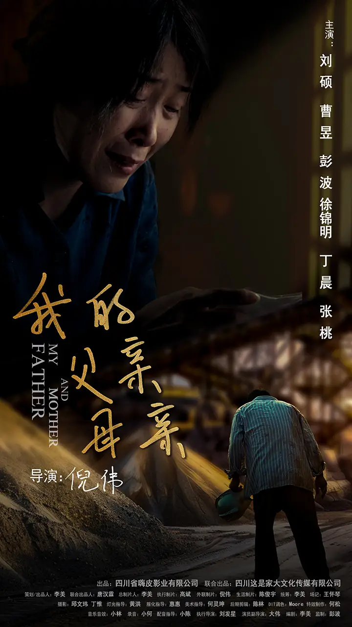 17148-我的父亲母亲（36集）