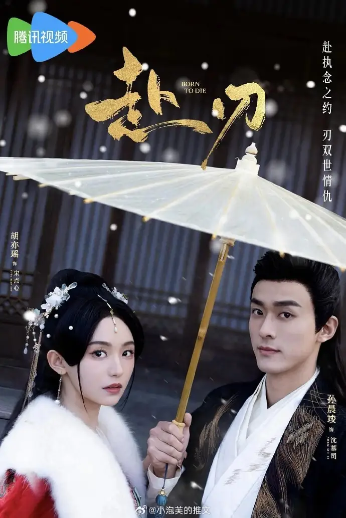 18182-赴刃赴刃  （24集）