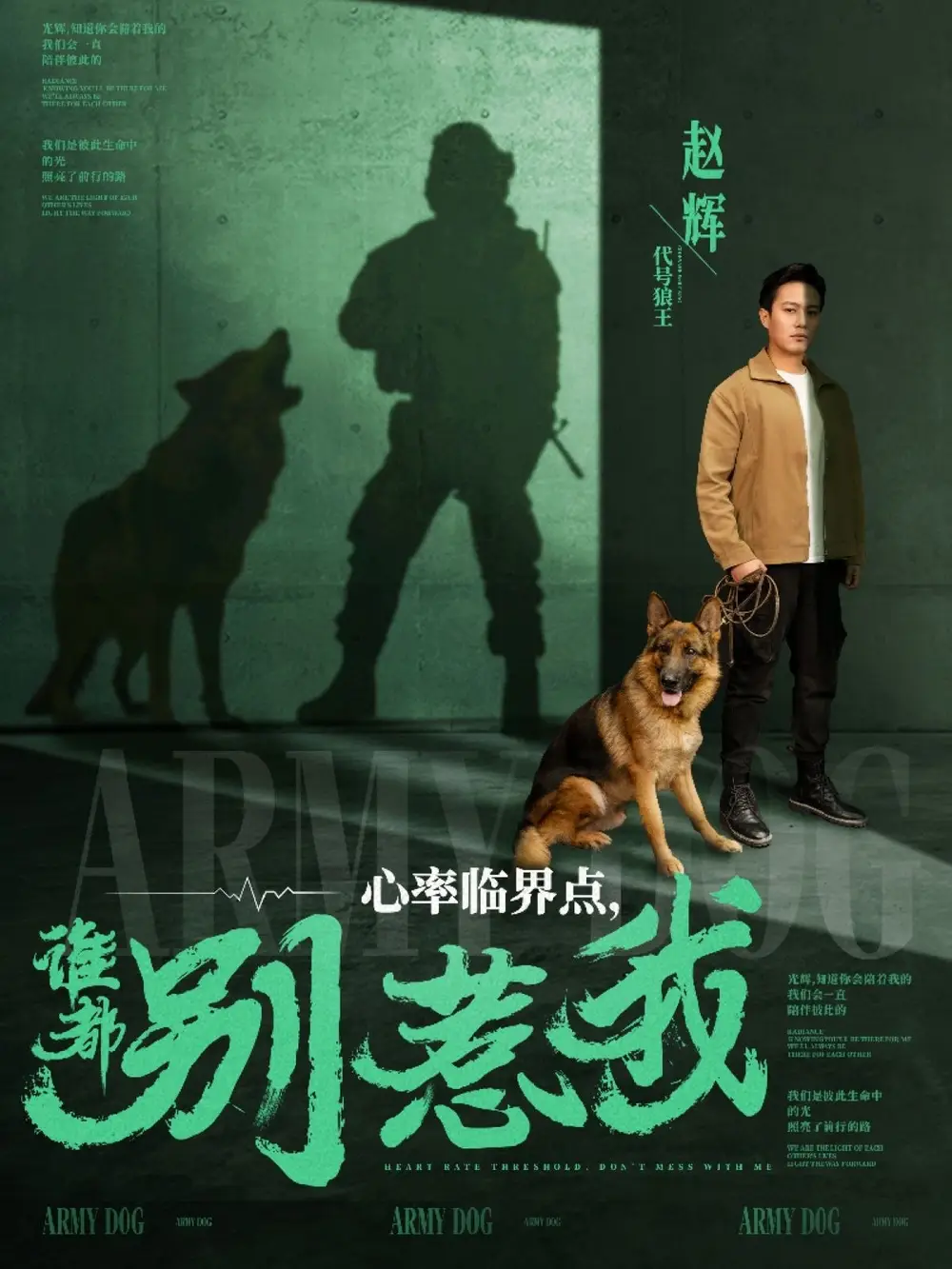 18679-心率临界点谁都别惹我（96集）晁轩＆杨晴&王佳琪