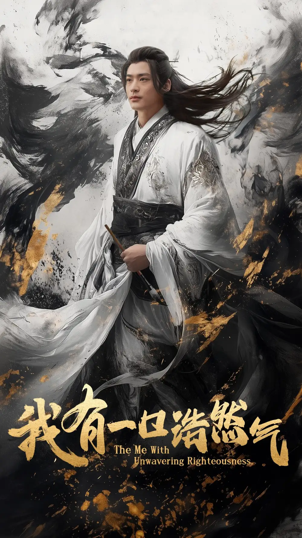 19133-我有一口浩然气（55集）李旭辉＆鲁芳岐