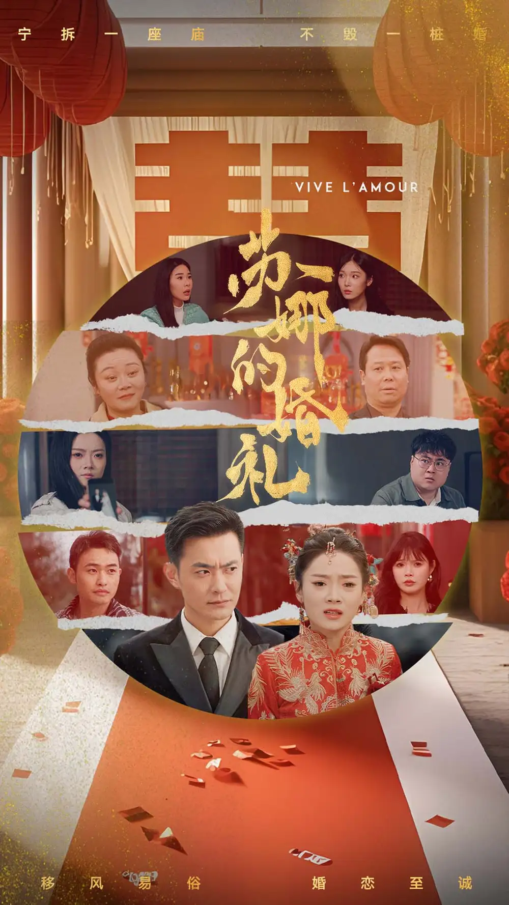19628-苏娜的婚礼（59集）