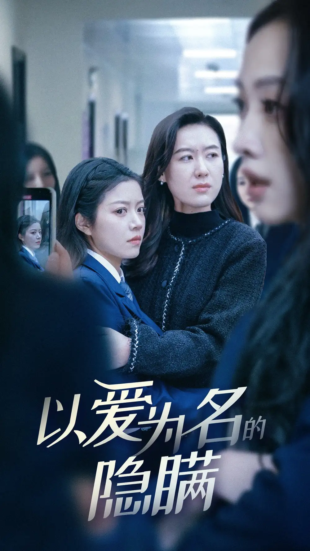 20074-以爱为名的隐瞒（52集）李泽豪＆钟雨瑾