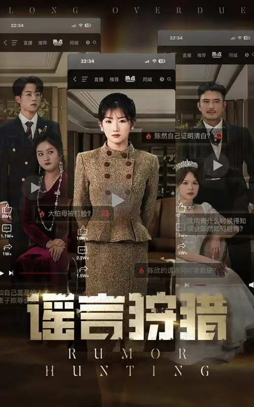 20479-谣言狩猎（40集）张小磊＆孙丛珊