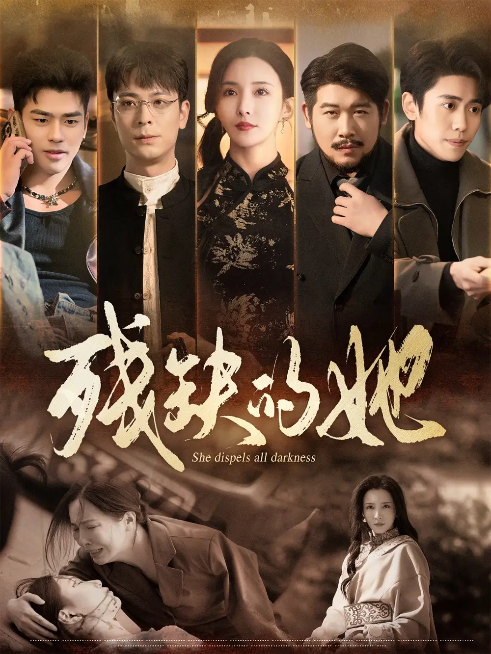 20657-残缺的她（59集）李若希