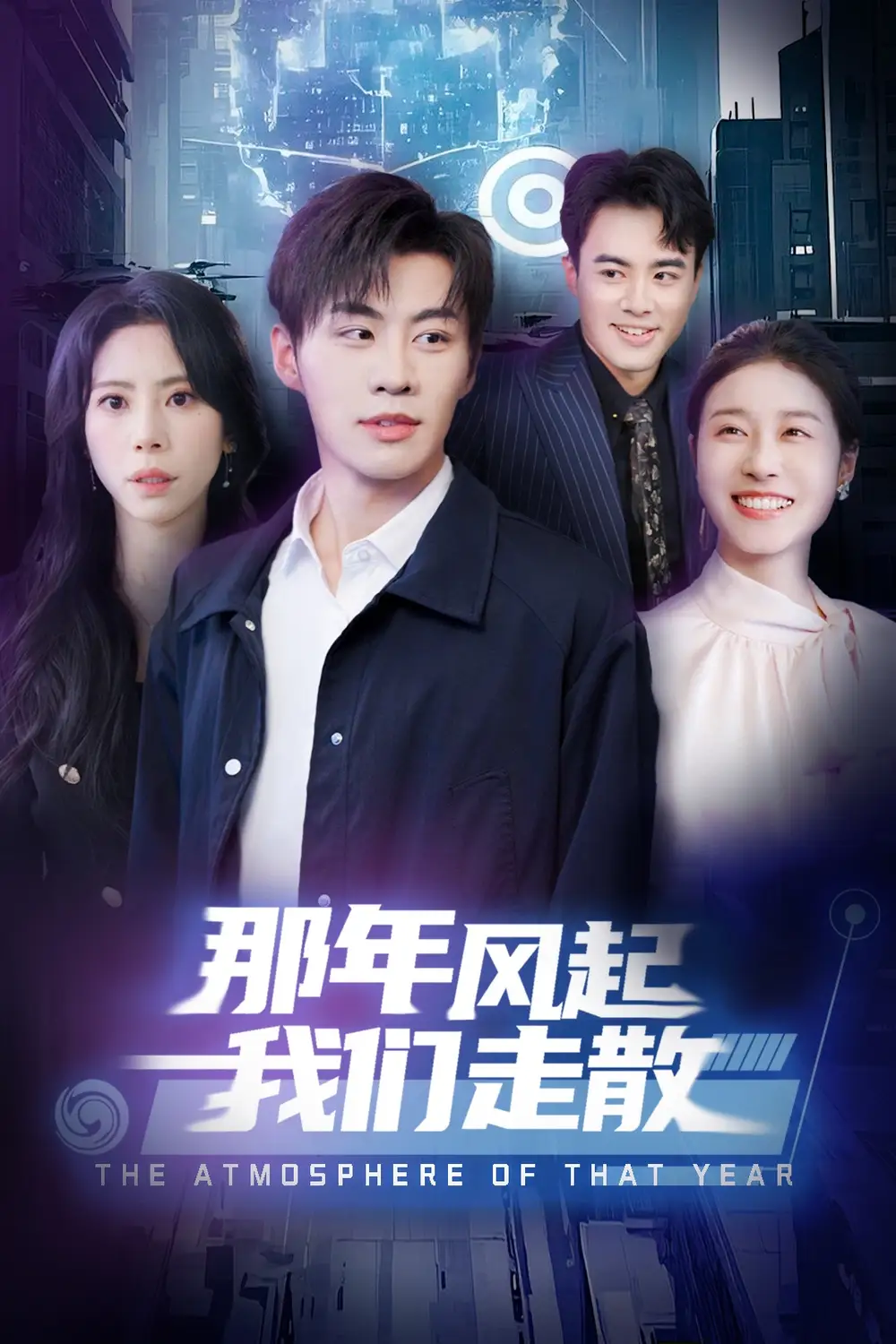 20658-那年风起我们走散（44集）秦萍