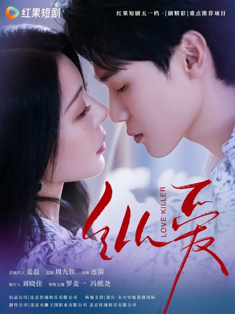 20793-纵爱（66集）冯熙尧&罗麦一