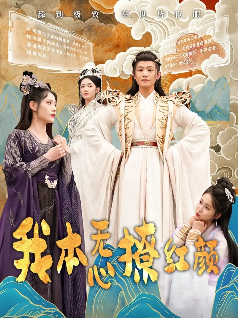 20798-我本无心撩红颜（62集）王宇峰&董洁