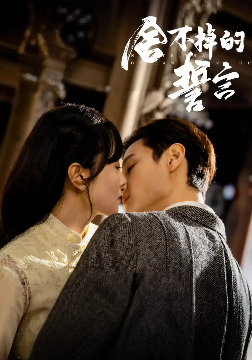 21196-舍不掉的誓言（29集）宋美萱&区天瑞&王兰花&韩叙