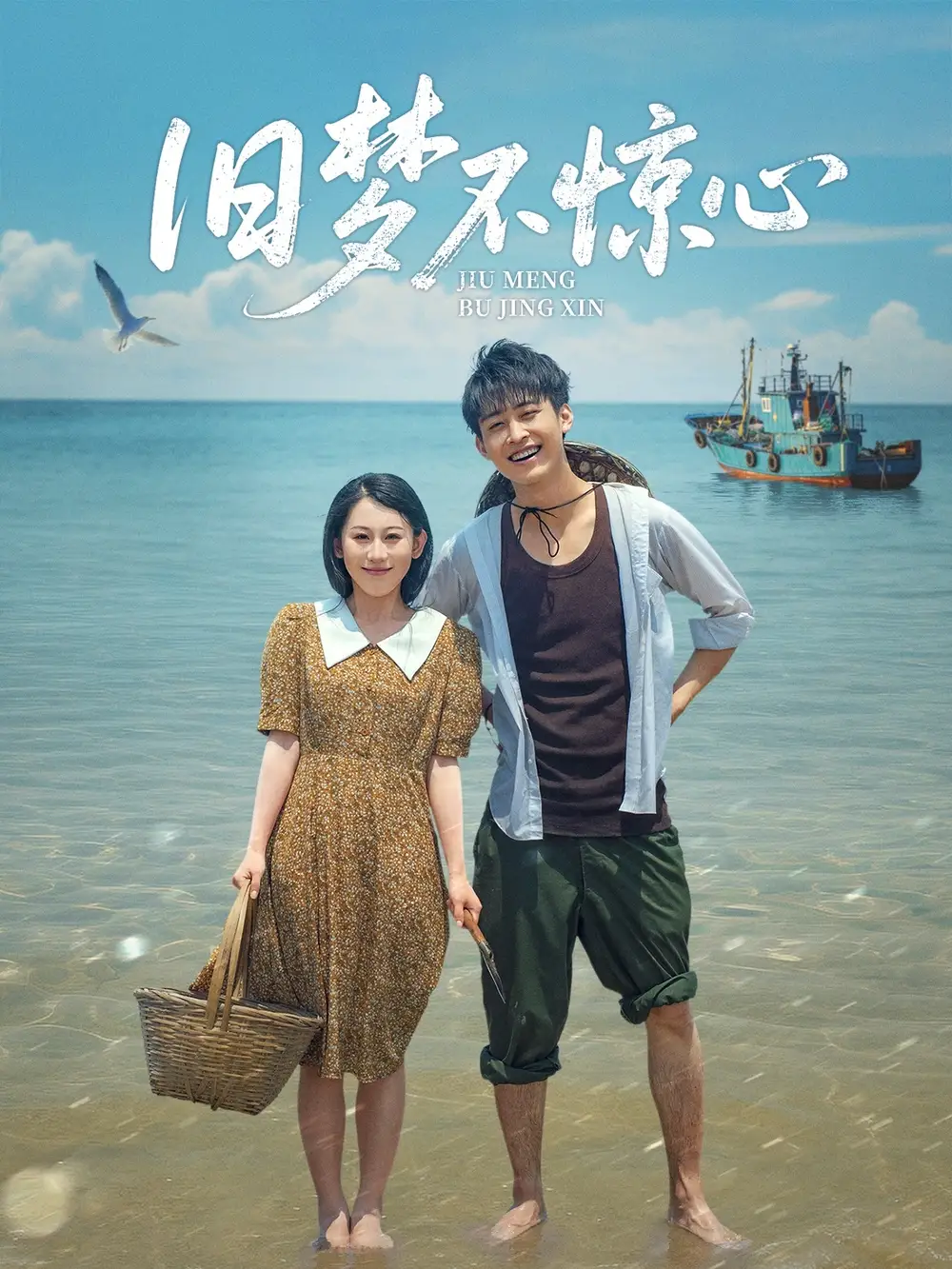 26876-旧梦不惊心（86集）李景川＆丁磊