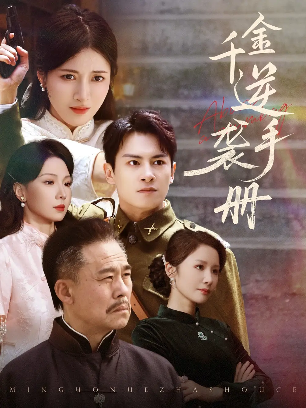 26961-千金逆袭手册（61集）彭士滕&王芸伊