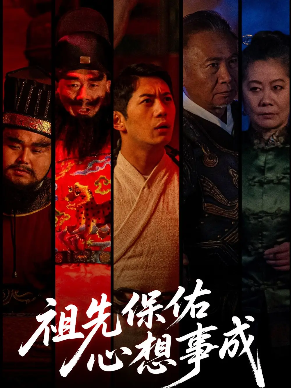 27071-祖先保佑心想事成（59集）王菲