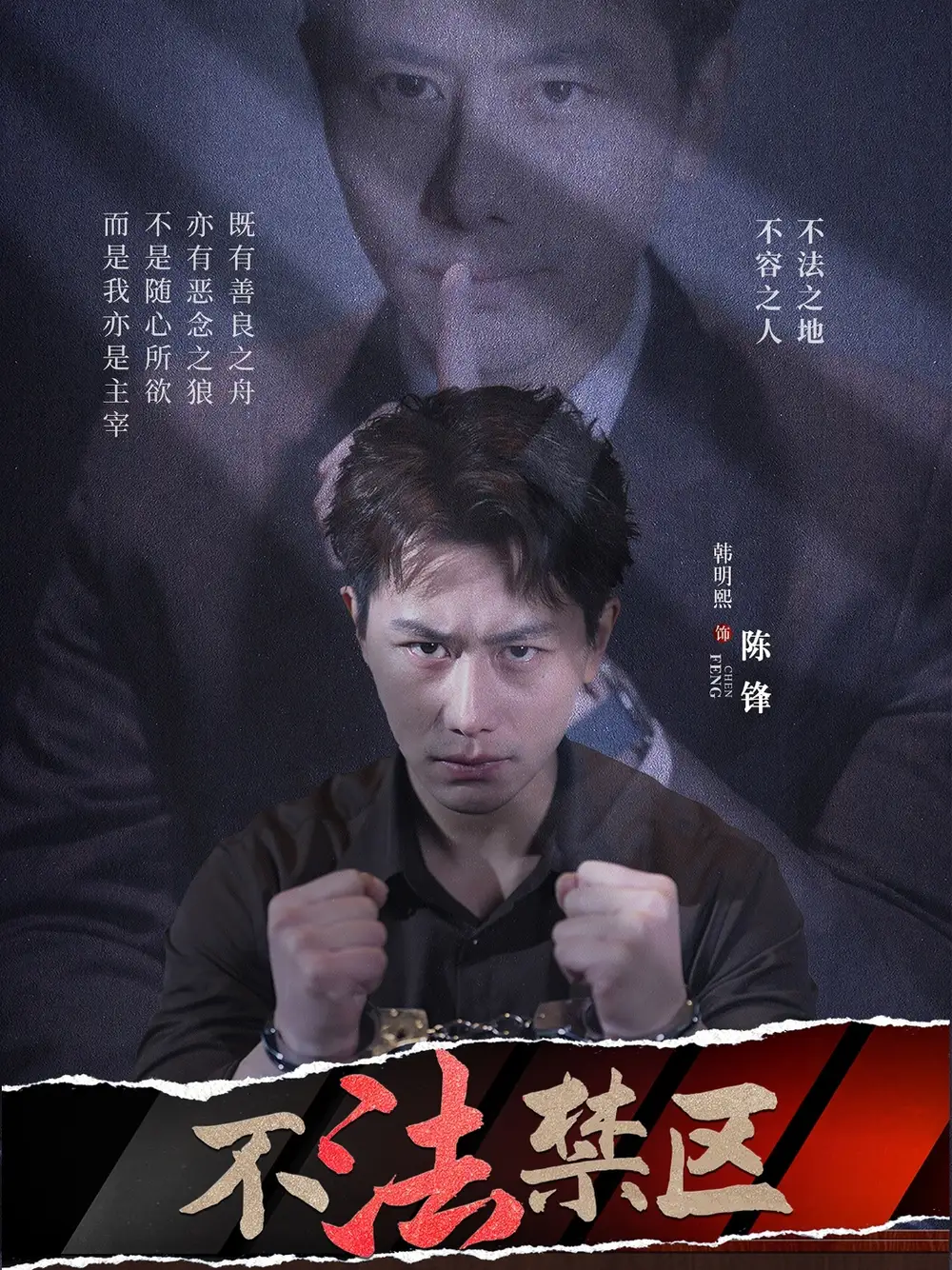 27073-不法禁区（60集）苏梦雅&发发