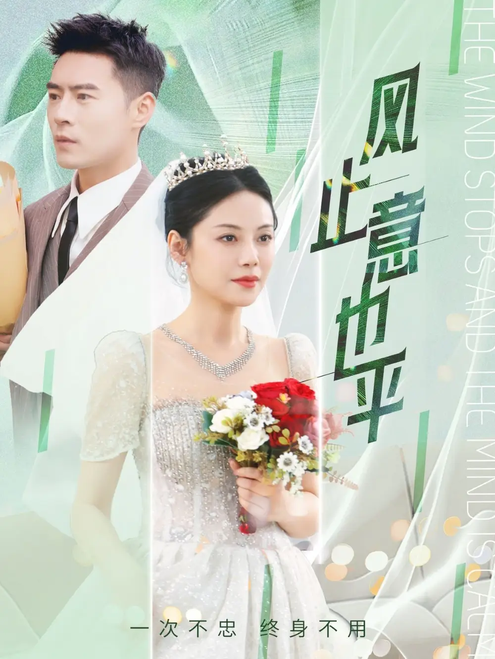 27564-风止意也平（41集）陈文君&艾可旦