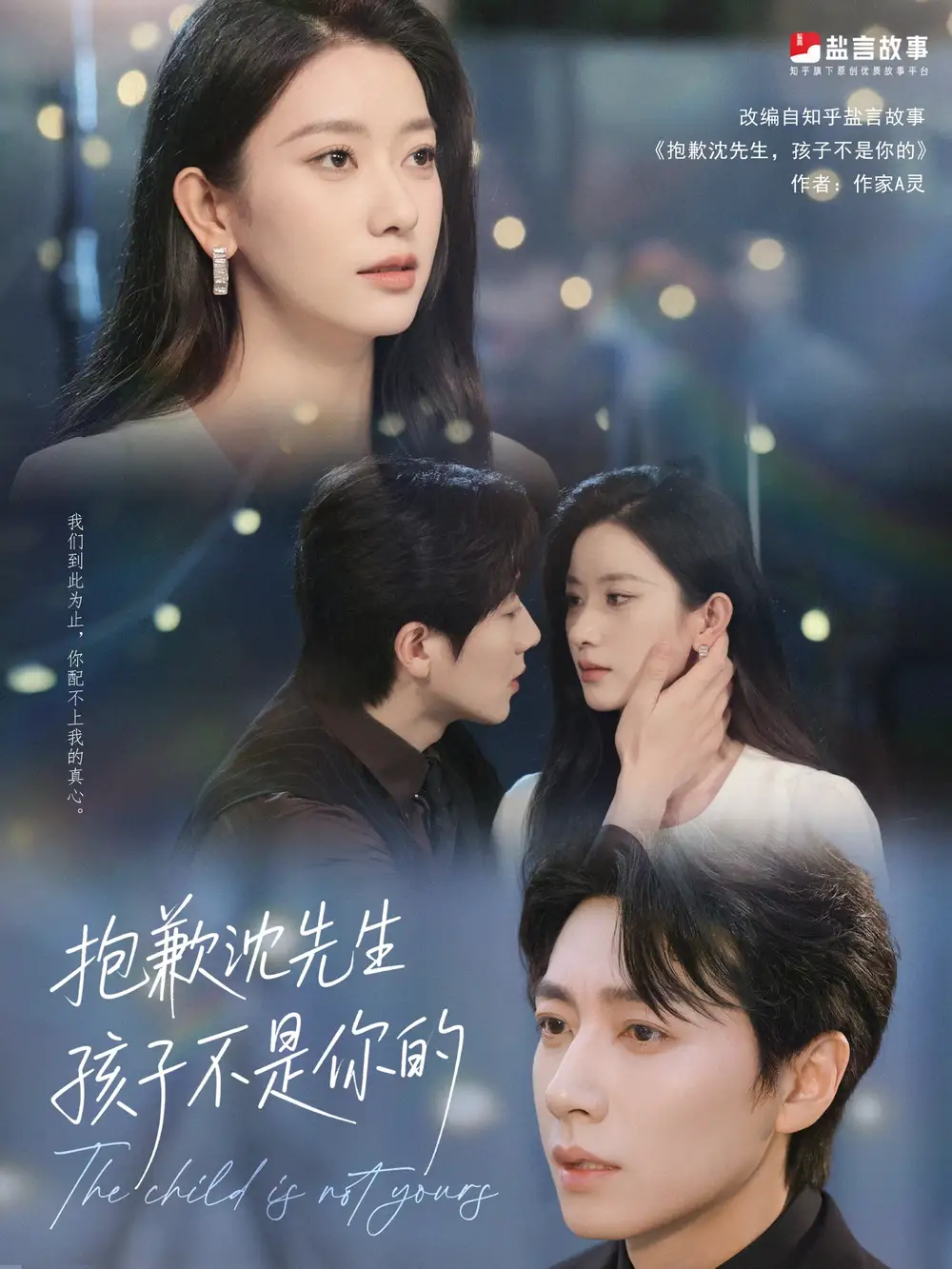 27585-抱歉沈先生孩子不是你的（45集）宋晨&张玉娇