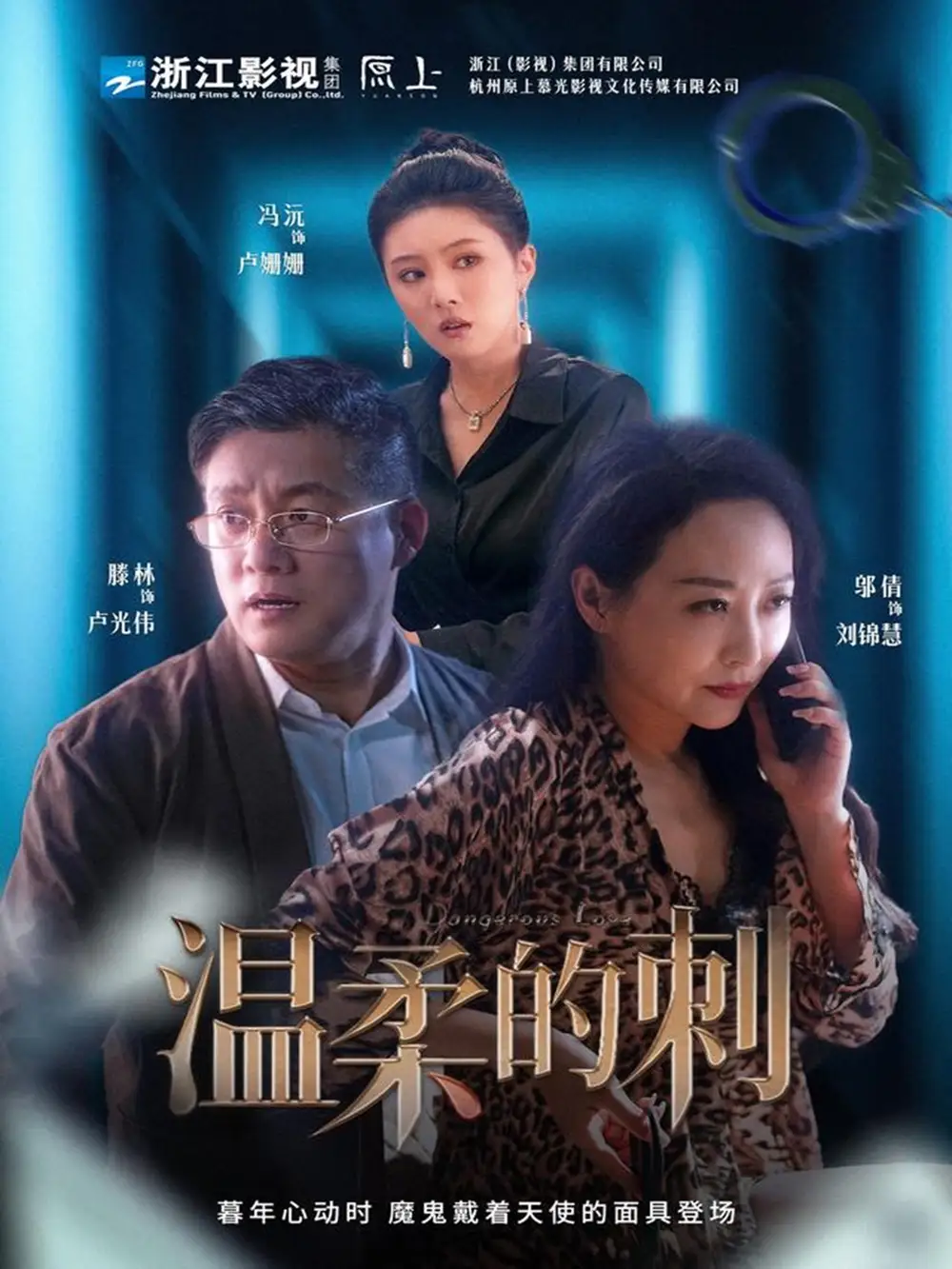 28811-温柔的刺（63集）腾林&冯沅&邬倩