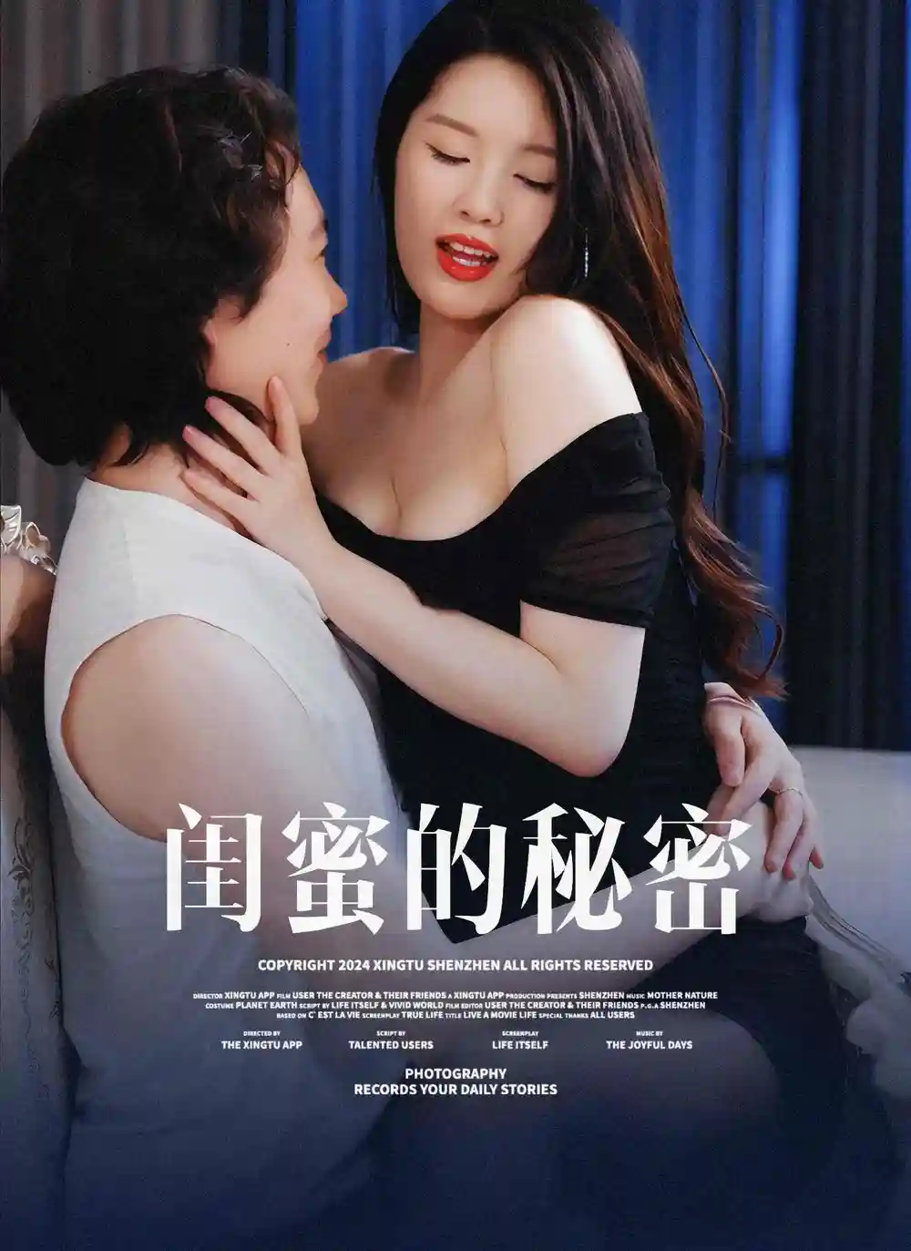 30058-闺蜜的秘密＆月光湖之＆他说我不行＆枫林恋语情长＆灯塔守望＆山顶之约＆梦境的桃源＆浪漫主义（67集）