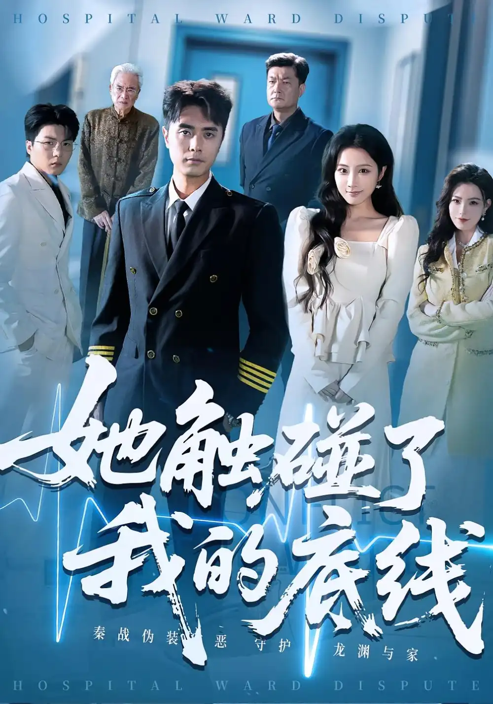 33560-她触碰了我的底线（63集）吴子明&张时熹