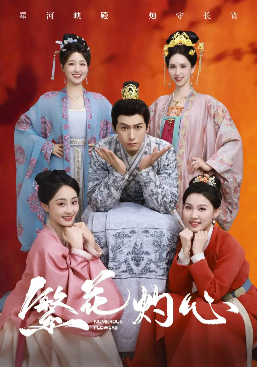 34688-繁花灼心（80集）郭静＆李源丰