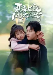 34849-恶毒女配人设不能崩（65集）王伟晟&钱婧睿