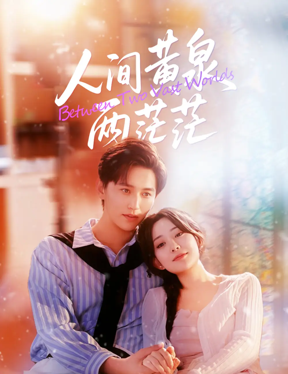 36757-人间黄泉两茫茫（60集）李智颖&卓杭