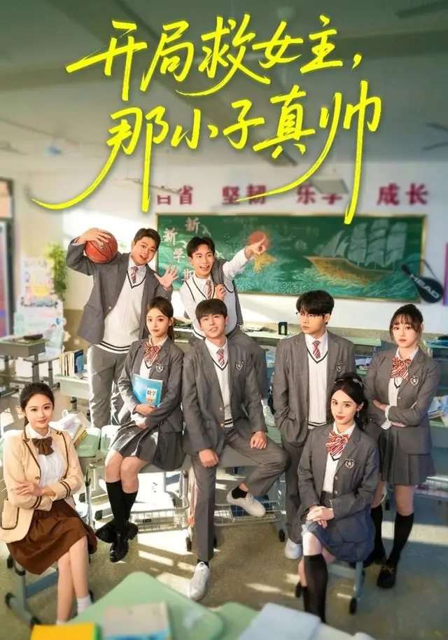 42088-开局救女主，那小子真帅（89集）孔德瑞＆谭书瑶