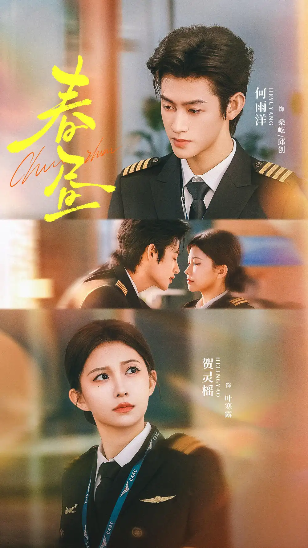 46423-春昼（30集）何雨洋&贺灵榣