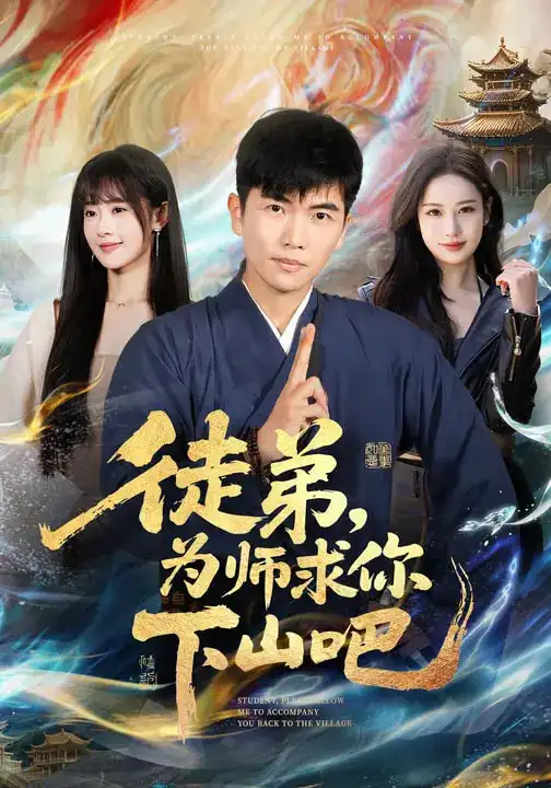 46941-赝品变真品！我的古玩人生开了挂（80集）李梓铭&苏凝