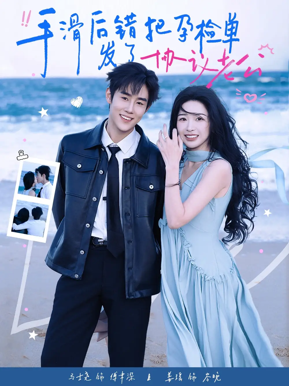 47663-手滑后错把孕检单发了协议老公（80集）马士尧&姜瑶