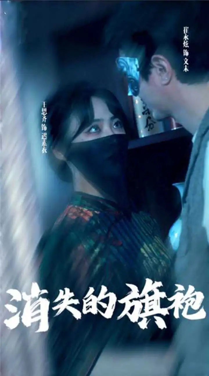 5868-消失的旗袍（96集）