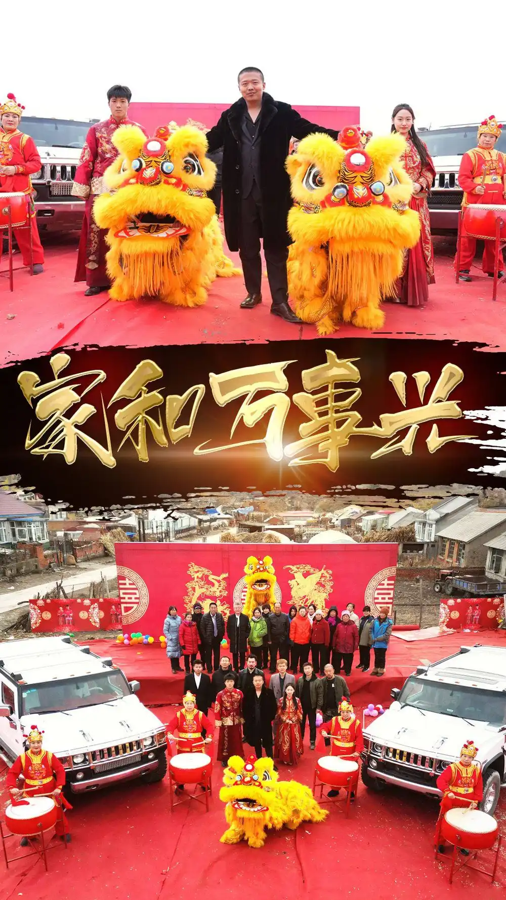 6004-新版：家和万事兴（93集）