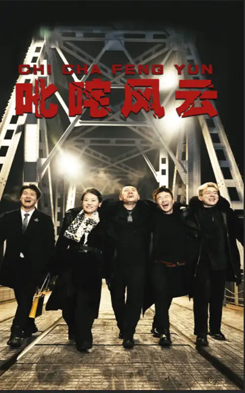 6490-叱咤风云（78集）