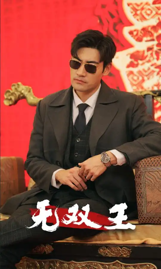 6533-无双王（93集）