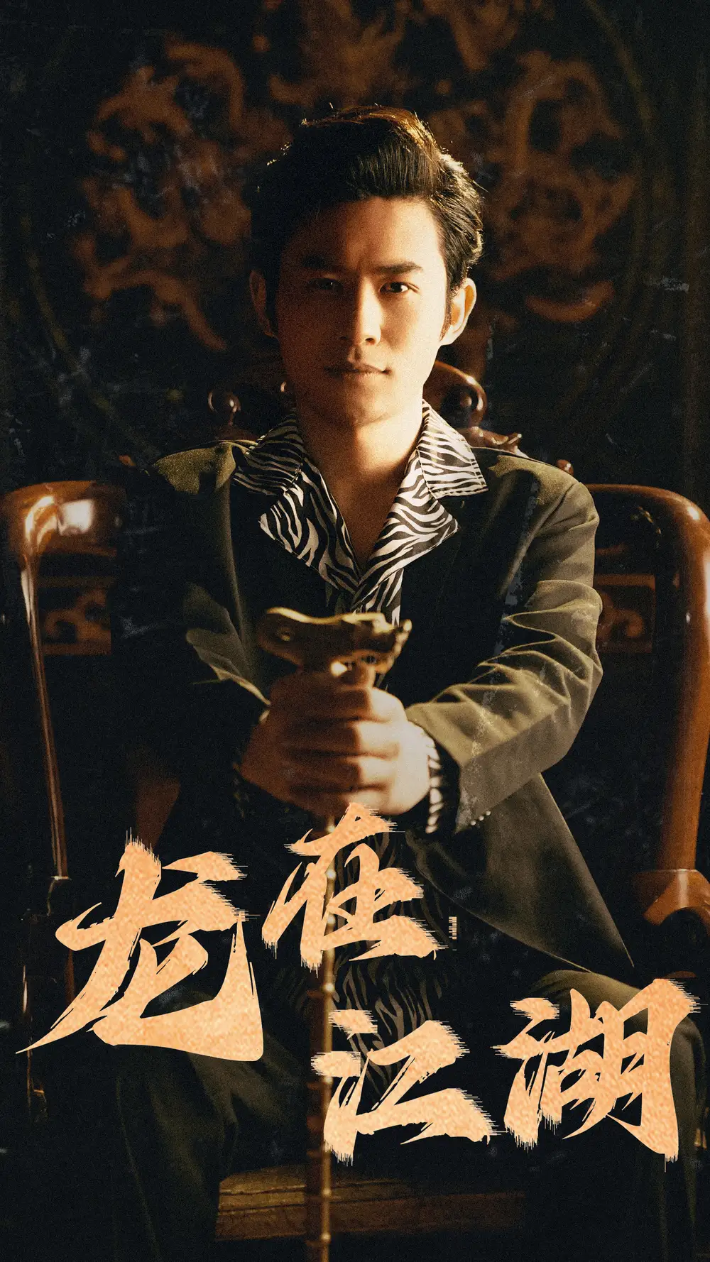 6537-龙在江湖（80集）