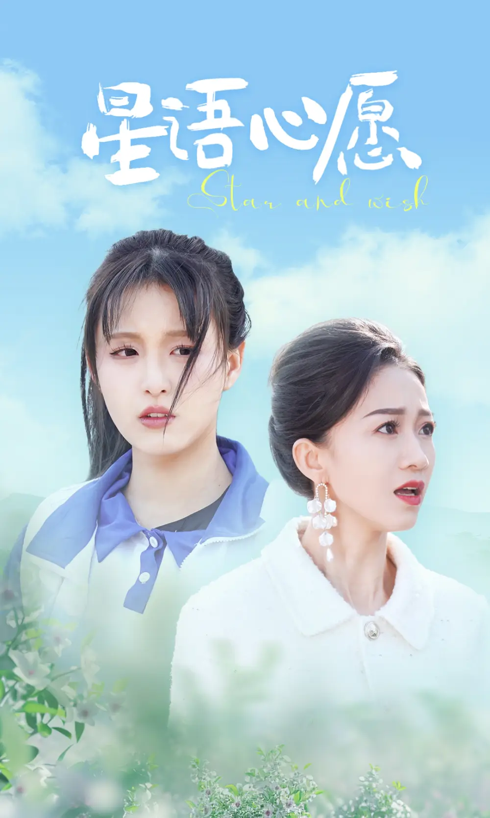 6795-星语心愿（68集）