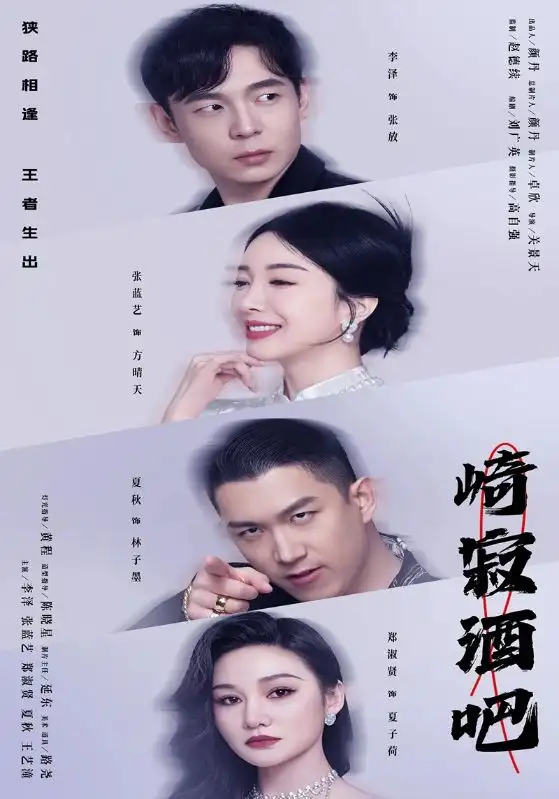 6857-崎寂酒吧(100集）