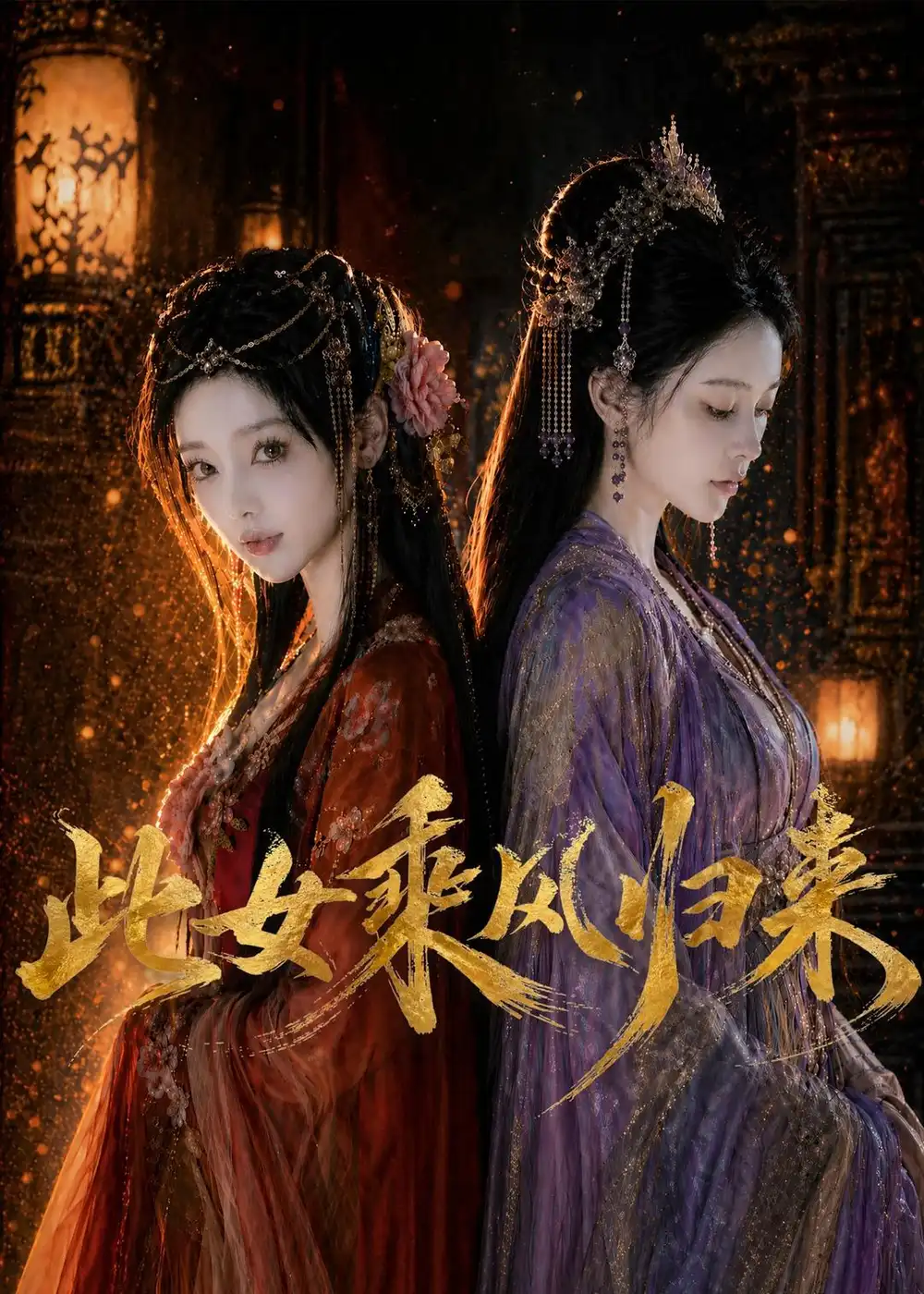 71-此女乘风归来（63集）Ai短剧