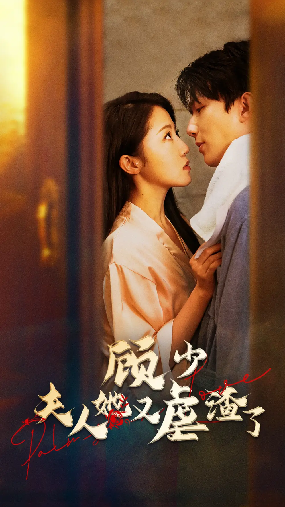 7285-顾少，夫人她又虐渣了（87集）
