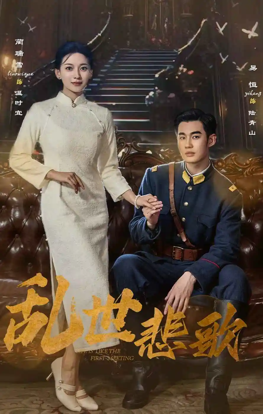 8329-乱世悲歌（81集）