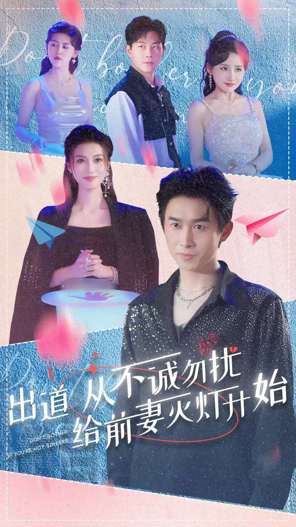 8500-出道从不诚勿扰给前妻灭灯开始（81集）浩子