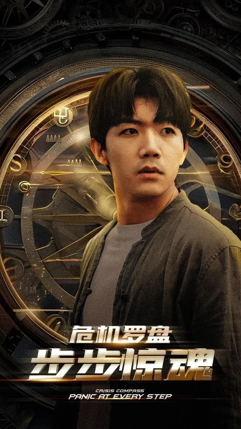 8523-危机轮盘：步步惊魂$手握乾坤$我能预测你的未来（70集）林琦婷&晓芸