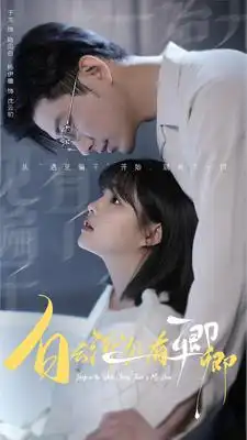8712-白云深处有卿卿（80集）杨咩咩