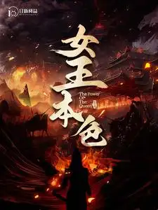 8793-女王本色（100集）