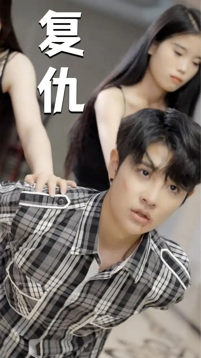 8880-复仇$温柔的女秘书$腼腆的小女友$弟媳的陷害$极品女主管$扶摇直上$被浪漫击中的夜晚$逝去的爱情$重生之仇$日思夜想$姐妹花的救赎（30集）擦边剧