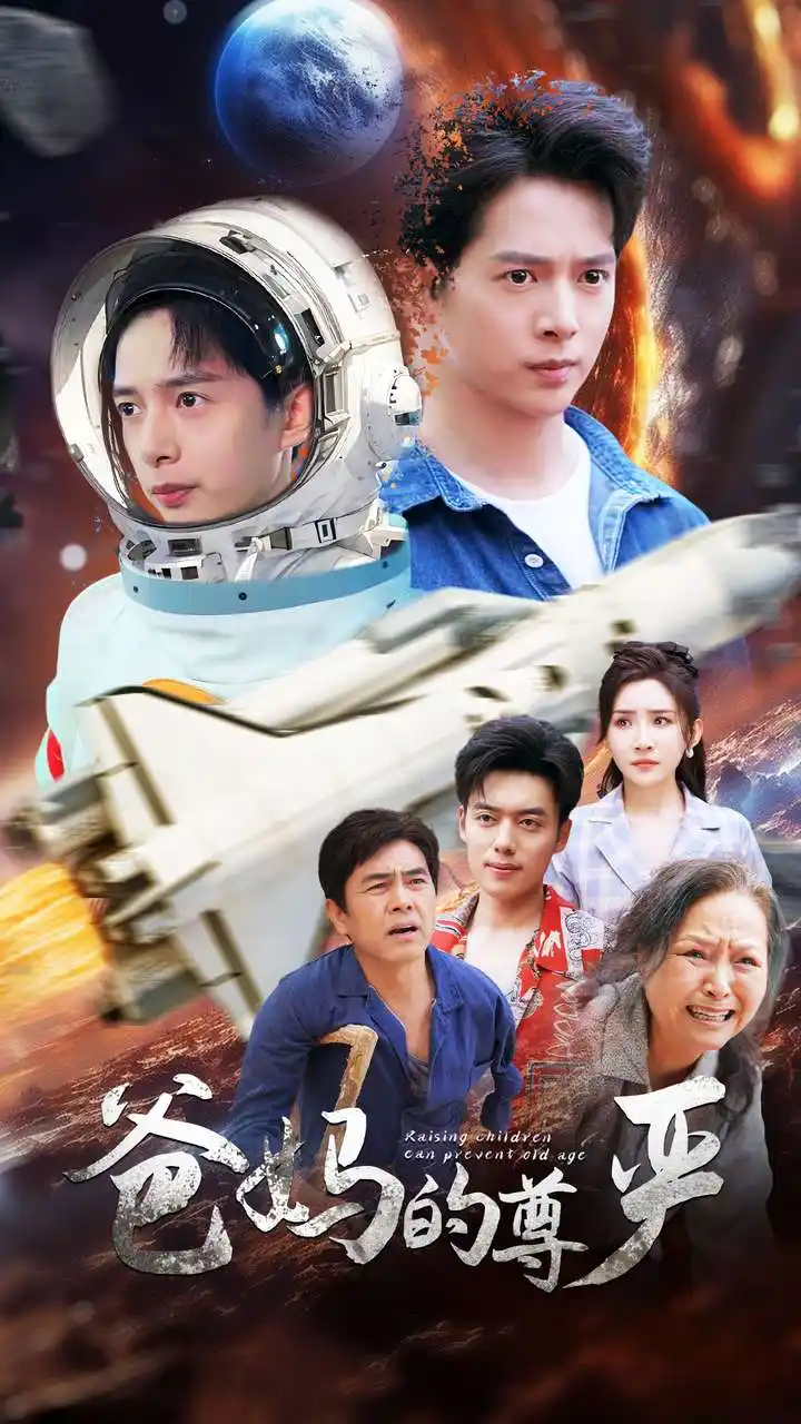 8953-爸妈的尊严（80集）