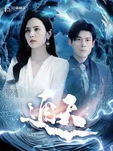 9011-通天（100集）