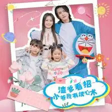 9145-渣爹看招小爷我有读心术$读心萌宝，渣爹别想逃（84集）