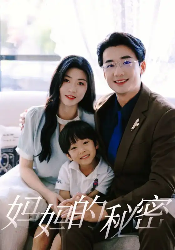 9353-妈妈的秘密（50集）